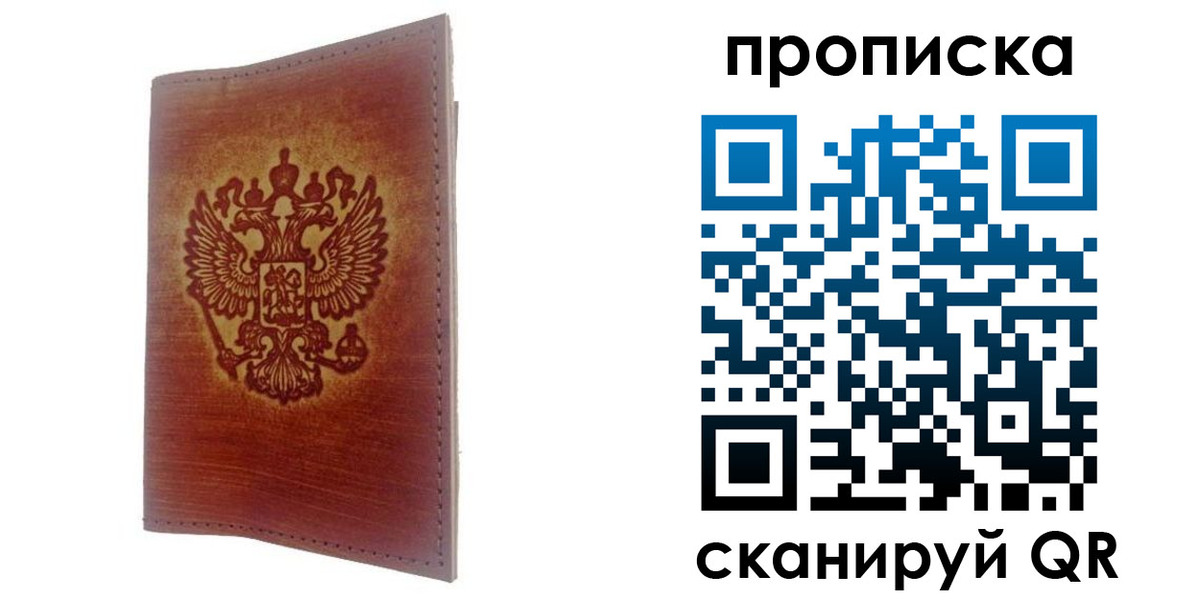 прописка иностранных граждан в Дегтярске