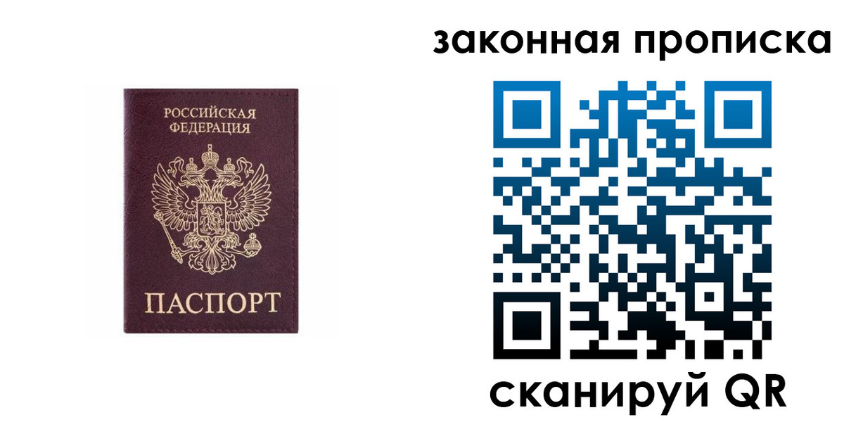 прописка гарантия в Дегтярске