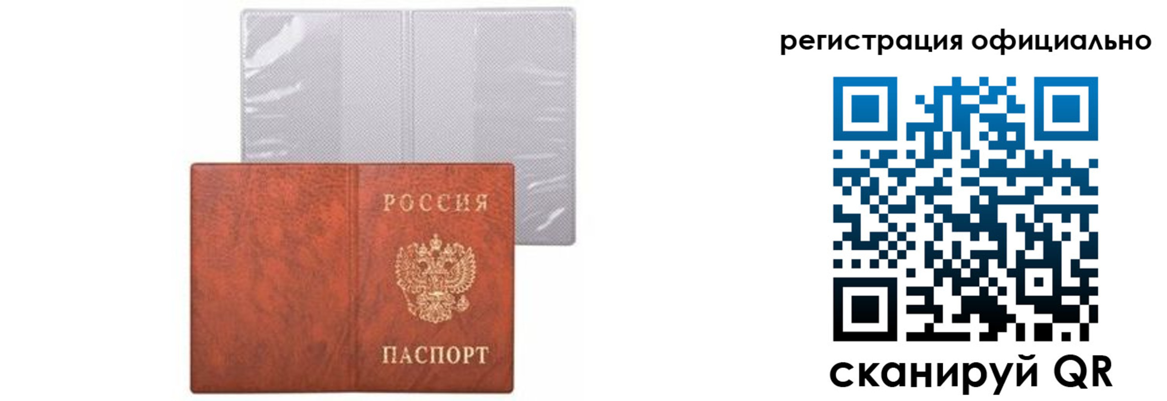 временная регистрация в Дегтярске